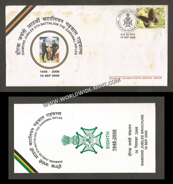 2008 India 8TH BATTALION THE GARHWAL RIFLES DIAMOND JUBILEE APS Cover (16.09.2008)