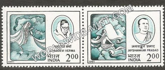 1991 Mahadevi Verma Hindi Writers setenant MNH
