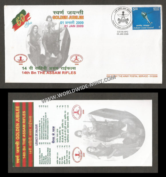 2009 India 14TH BATTALION THE ASSAM RIFLES – GOLDEN JUBILEE GOLDEN JUBILEE APS Cover (04.01.2009)