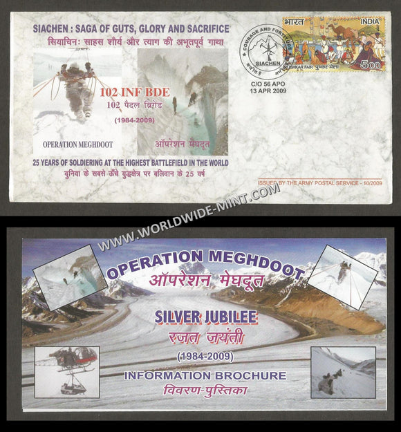 2009 India 102 INFANTRY BRIGADE SILVER JUBILEE APS Cover (13.04.2009)