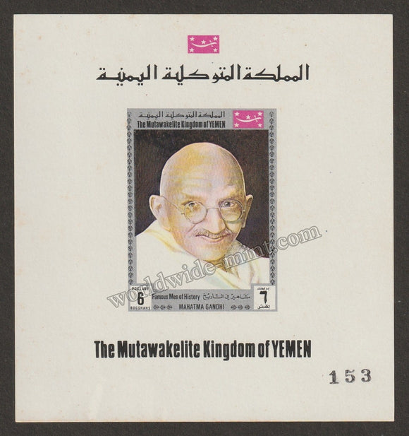 1969 Yemen Gandhi Deluxe Proof Sheet - Limited Print of 500 - Very Rare #Gan394