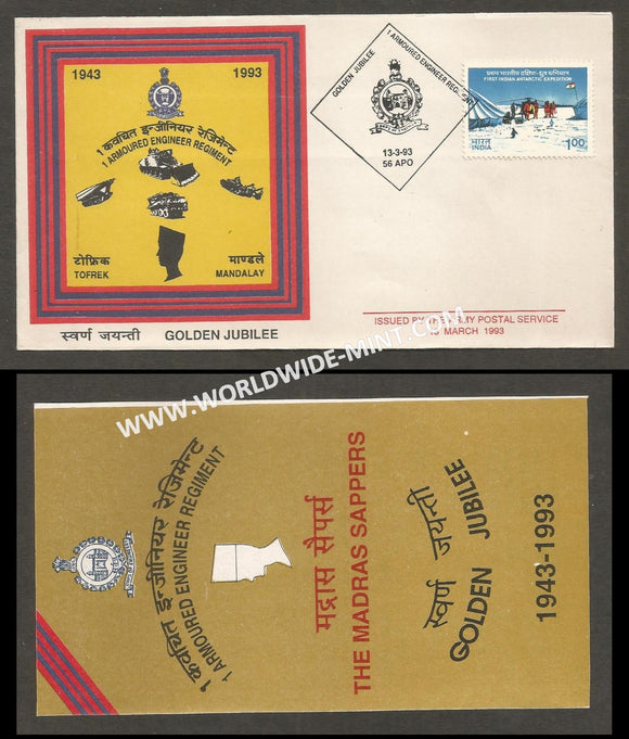 1993 India 1 ARMOURED REGIMENT GOLDEN JUBILEE APS Cover (13.03.1993)