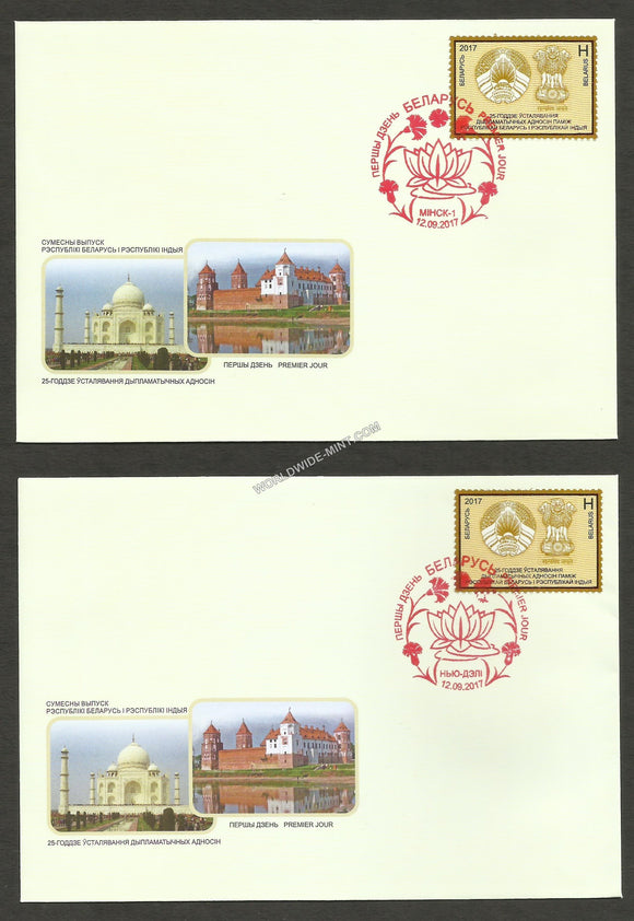 2017 Belarus India Joint 2 different cancellation FDC