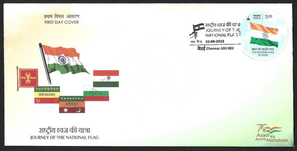 2022 India Journey of the National Flag FDC