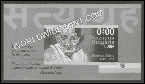 2020 Bulgaria Gandhi MS - Imperf MS Proof- UV Fiber - Limited Edition