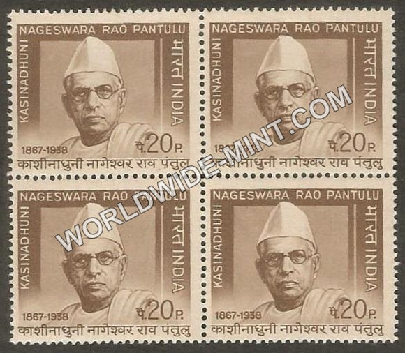 1969 Kasinadhuni Nageswara Rao Pantulu Block of 4 MNH