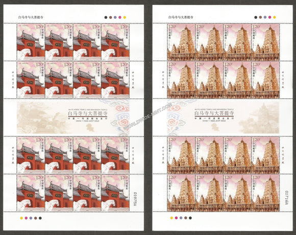 2008 China-India Joint issue Full Sheet