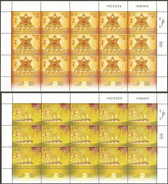 2012 Israel India Joint issue Full sheet