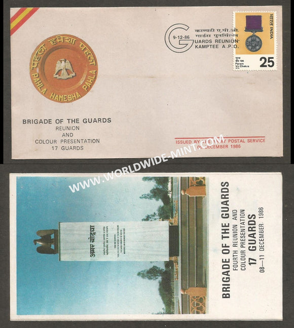 1986 India 17TH BATTALION THE BRIGADE OF THE GUARDS REUNION APS Cover (09.12.1986)