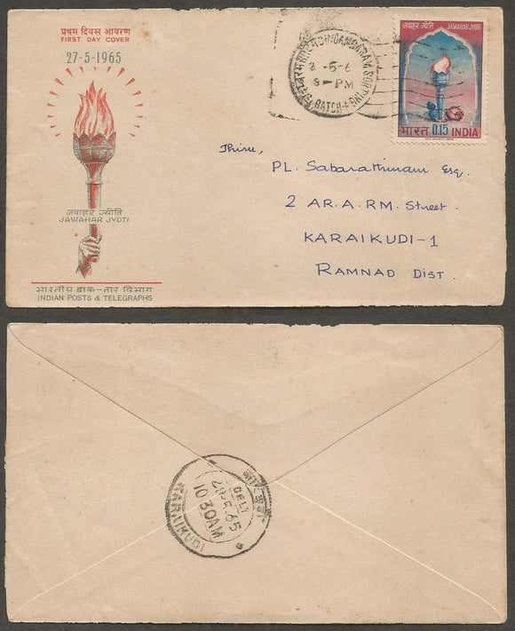 1965 1st Anniv. Of Nehru Death Commercial FDC