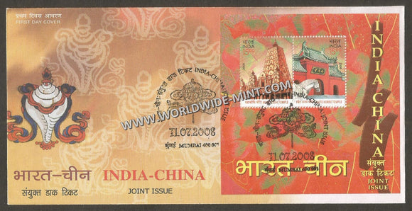 2008 INDIA India - China : Joint Issue Miniature Sheet FDC