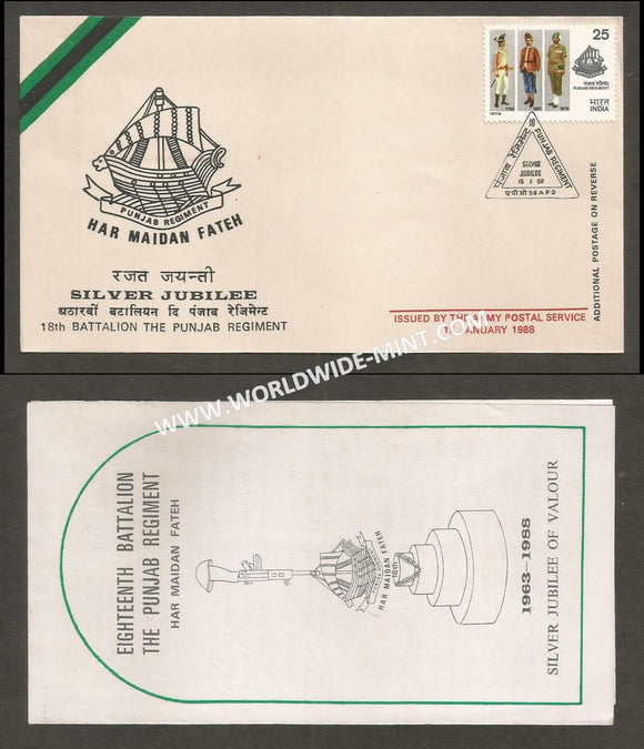 1988 India 18TH BATTALION THE PUNJAB REGIMENT SILVER JUBILEE APS Cover (15.01.1988)