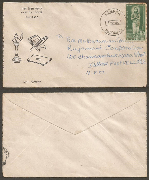 1966 Kambar Commercial FDC