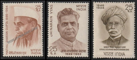 1974 Indian Personalities Series-Set of 3 MNH