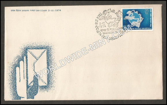 1974 Centenary of Universal Postal Union - UPU Emblem FDC