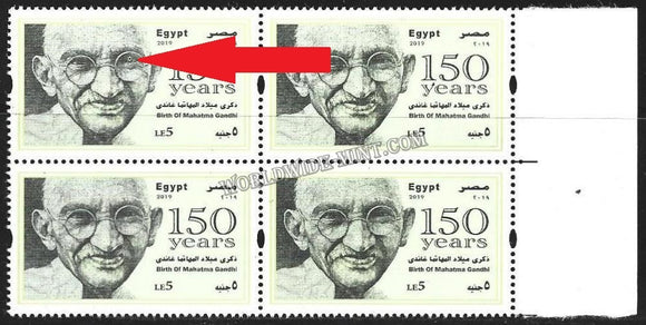 2019 Egypt Gandhi Stamp - Pearl Error in Eye #Gan616
