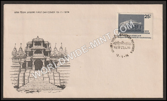 1974 Bhagwan Mahavira-Pavapuri Temple FDC