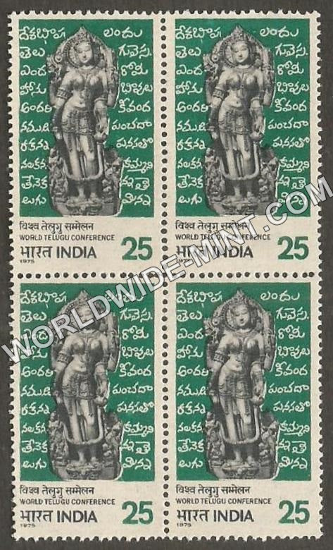 1975 World Telugu conference Block of 4 MNH