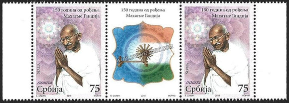 2019 Serbia Gandhi Gutter Pair Stamp with India Tri Color & Serbia Flag with Chakra  #Gan650