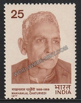 1977 Makhanlal Chaturvedi MNH