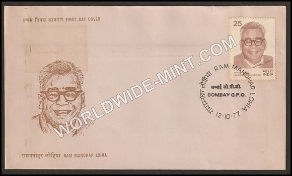 1977 Ram Manohar Lohia FDC