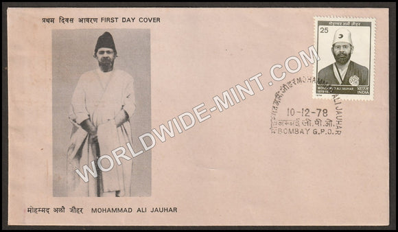 1978 Mohammad AM Jauhar FDC