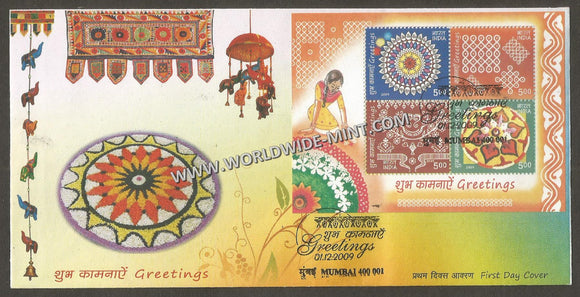 2009 INDIA Greetings Miniature Sheet FDC