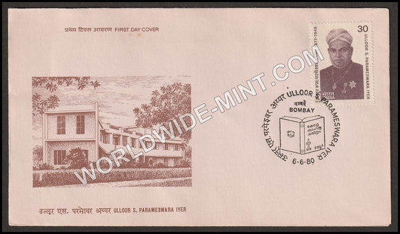 1980 Ulloor S Parameswara lyer FDC