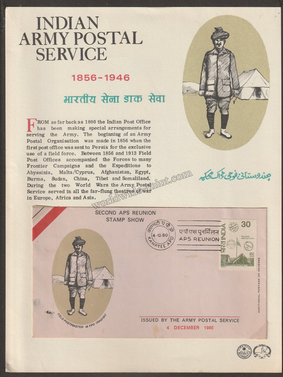 1980 India ARMY POSTAL SERVICES CORPS 2ND REUNION APS Cover (04.12.1980) IN PRESENTIAON EXHIBIT PAGE OFFICIAL ISSUE BY APS