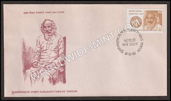 1982 Purushottam Das Tandon FDC