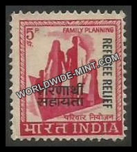 INDIA Family Planning - Refugee Relief - Nashik (5p) Definitive Used Stamp