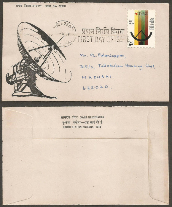1975 Satellite Instructional Television Experiment Commercial FDC
