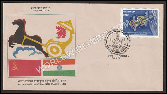 1984 Indo-Soviet Joint Manned Space Fight FDC