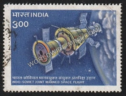 1984 Indo-Soviet Joint Manned Space Fight Used Stamp