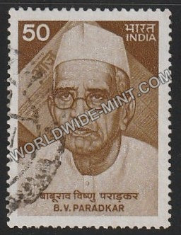 1984 Baburao Vishnu Paradkar Used Stamp