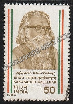 1985 Kakasaheb Kalelkar Used Stamp