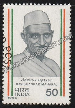 1985 Ravishankar Maharaj Used Stamp