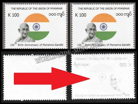 2019 Myanmar Gandhi Single Stamp - Error Offset Print - Both normal & Offset Stamps will be provided  #Gan606