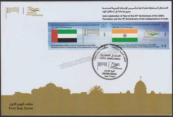 2022 UAE India Joint issue FDC Limited Print of 1500
