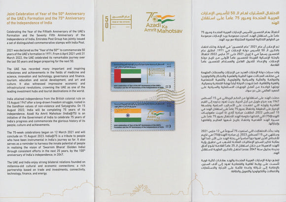 2022 UAE India Joint issue plain  Brochure