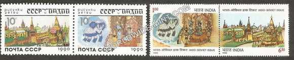 1990 India-Soviet Union Joint issue Setenant Pair- Both part