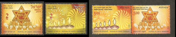 2012 Israel India Joint issue stamp set-Both parts