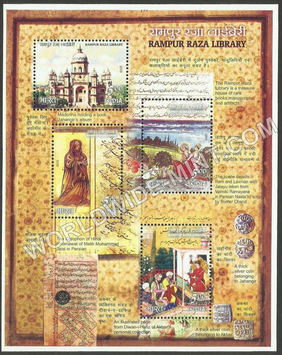 2009 Rampur Raza Library  Miniature Sheet