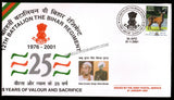 2001 India 12TH BATTALION THE BIHAR REGIMENT SILVER JUBILEE APS Cover (01.01.2001)