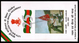 2001 India 12TH BATTALION THE BIHAR REGIMENT SILVER JUBILEE APS Cover (01.01.2001)