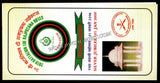 2006 India 20 BATTALION THE RAJPUTANA RIFLES SILVER JUBILEE APS Cover (01.01.2006)