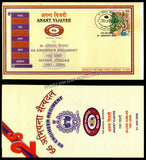 2006 India 66 ENGINEER REGIMENT SILVER JUBILEE APS Cover (01.01.2006)