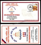 2006 India 133 FIELD REGIMENT SILVER JUBILEE APS Cover (01.02.2006)