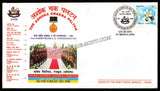 2006 India 18 BATTALION THE DOGRA REGIMENT SILVER JUBILEE APS Cover (01.03.2006)