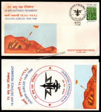 1998 India 19 AIR DEFENCE REGIMENT GOLDEN JUBILEE APS Cover (01.04.1998)